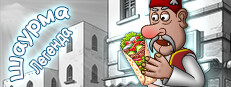 Легенда Шавармы - Shawarma Legend