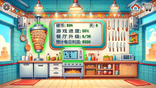 沙威玛传奇-游戏截图