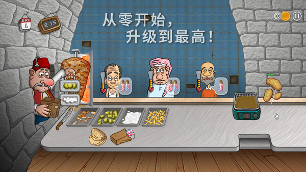 沙威玛传奇 - Shawarma Legend 截图 7