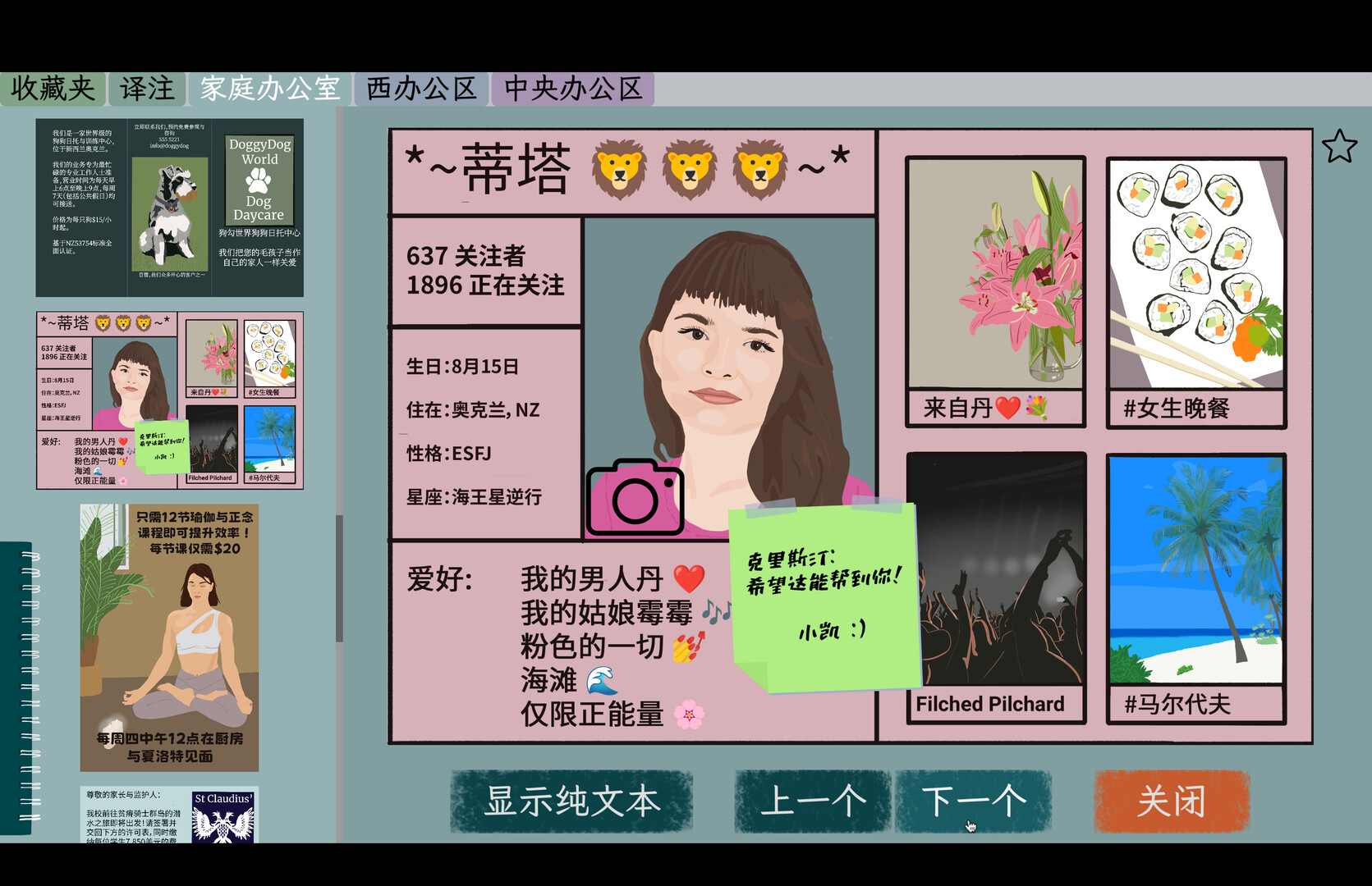 诈欺谜案（A Case of Fraud） 游戏截图 2