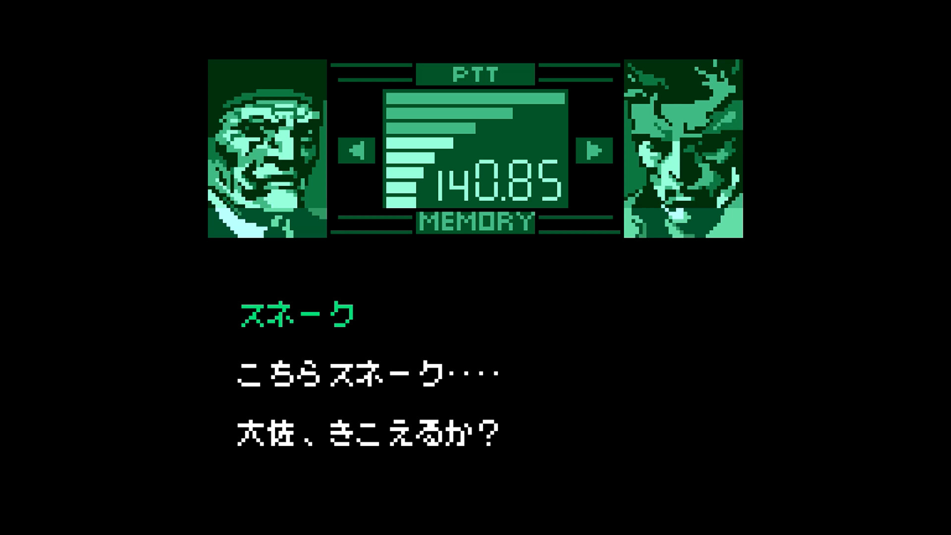 METAL GEAR SOLID MASTER COLLECTION Vol.2 BONUS CONTENTのスクリーンショット 1