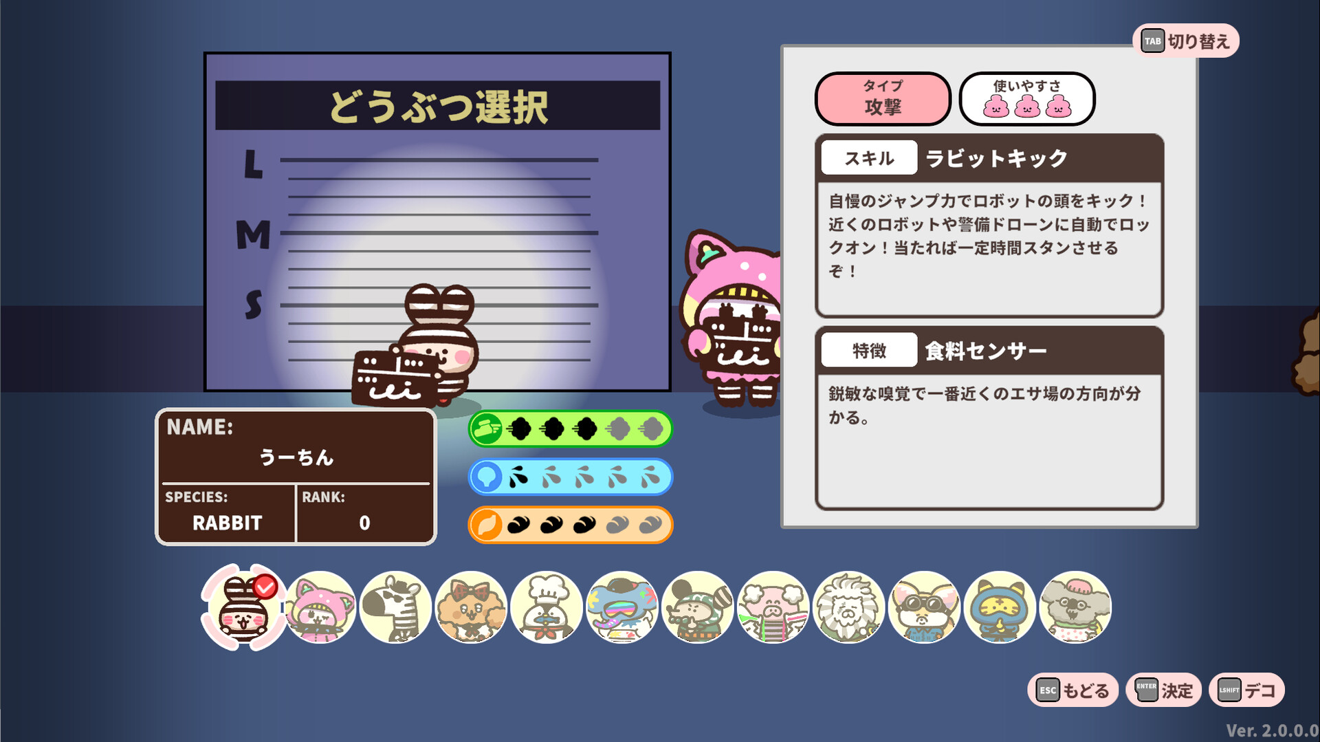 スクリーンショット 5
