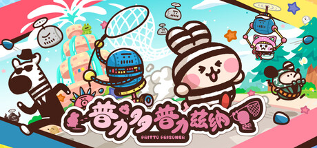 普力多 普力兹纳