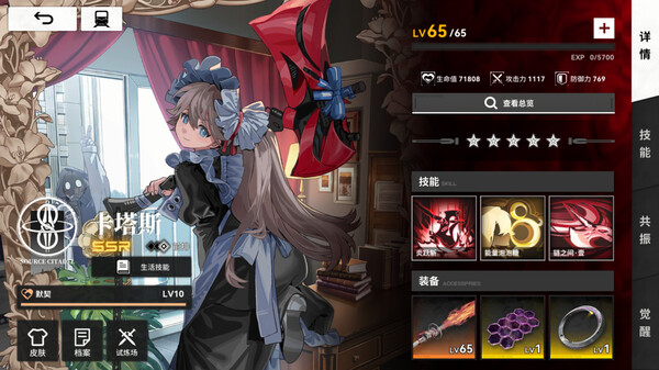 Resonance Solstice Screenshot