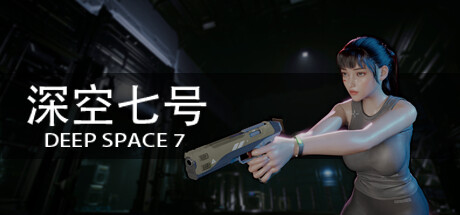 深空七号 Deep Space 7 banner image