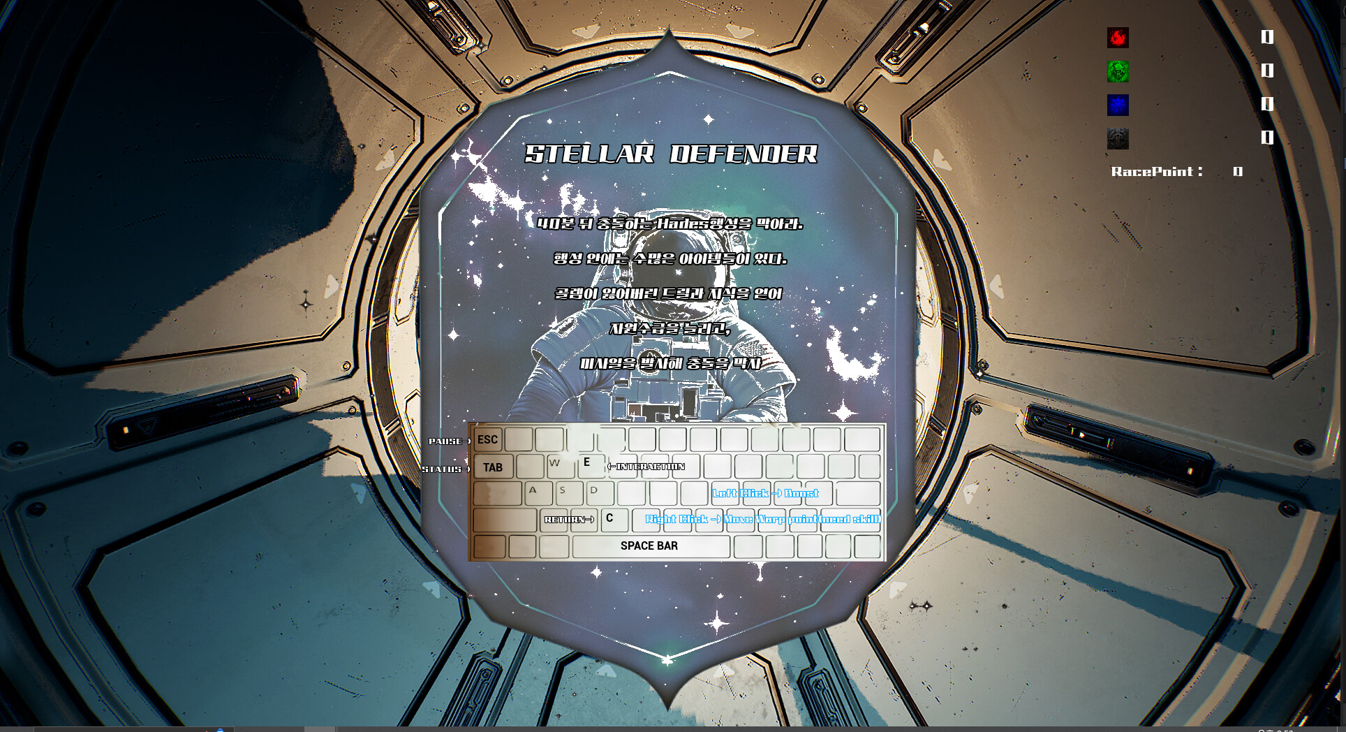 StellarDefender