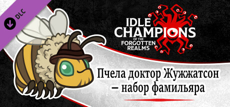Пчела доктор Жужжатсон — Набор фамильяра