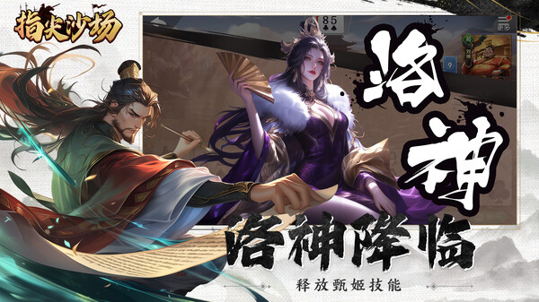 指尖沙场 game for windows Pc 1