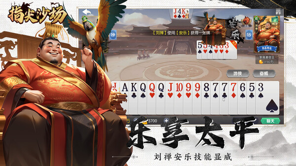 指尖沙场 game for Linux 1