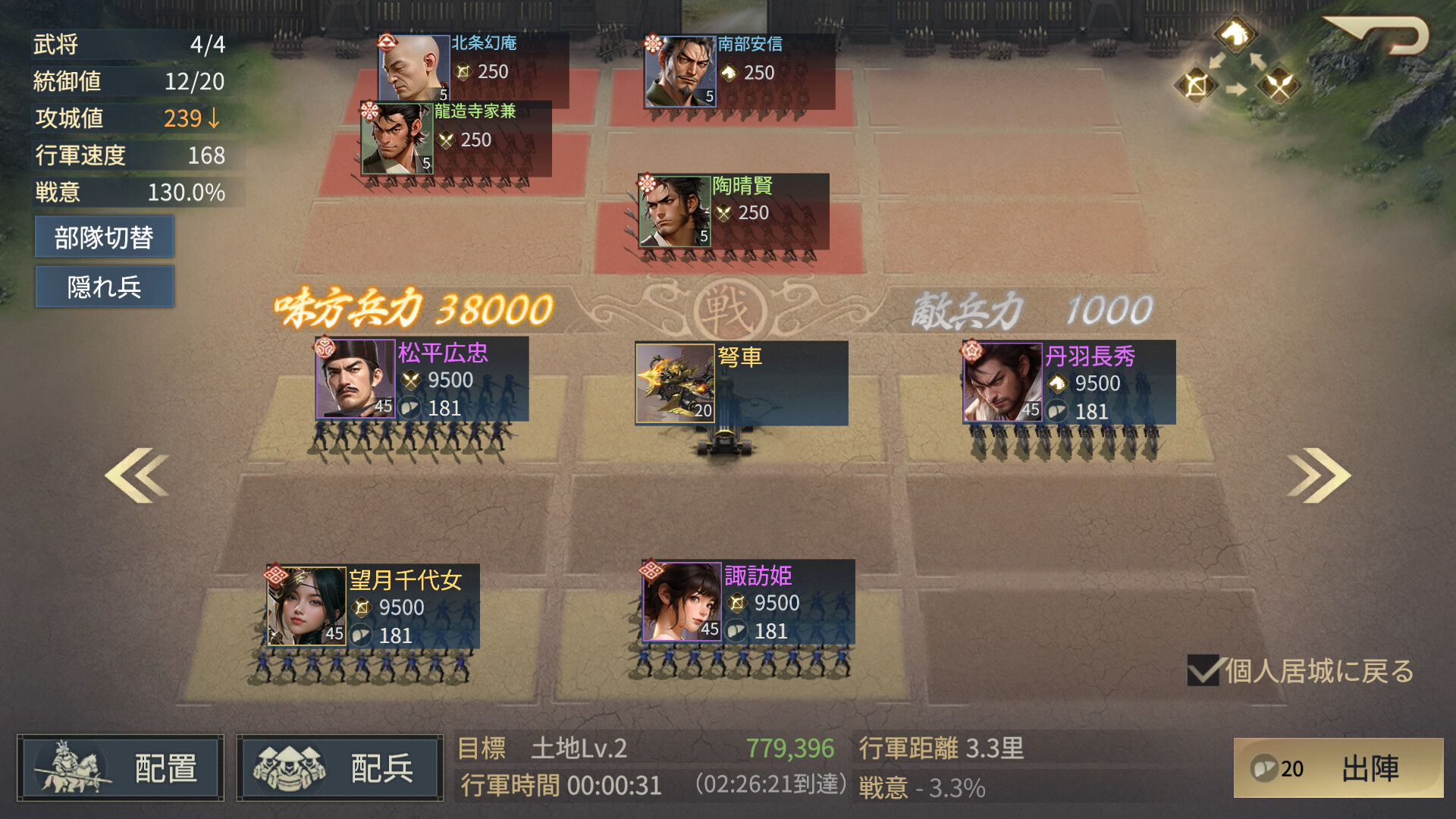 screenshot of 戦国ブシドー〜大野望の巻〜 3