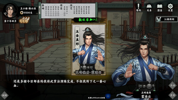 Screenshot 11
