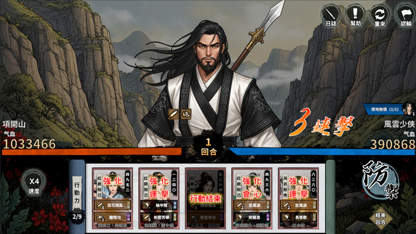 萬象群俠傳 遊戲截圖 13