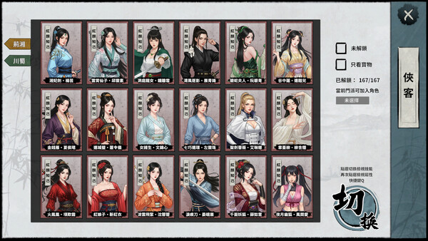 萬象群俠傳 遊戲截圖 15