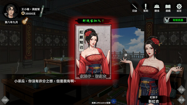 萬象群俠傳 遊戲截圖 7