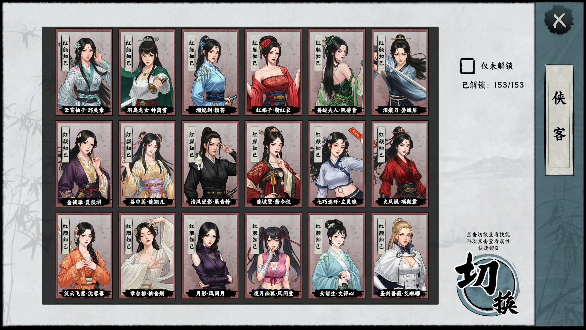 万象群侠传 screenshot #13