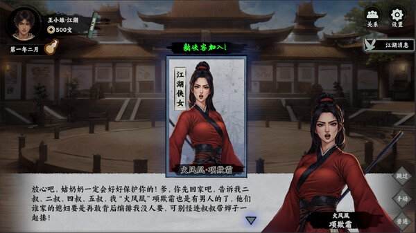 Скриншот из 万象群侠传