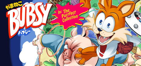 Bubsy in: The Purrfect Collectionの作品画像