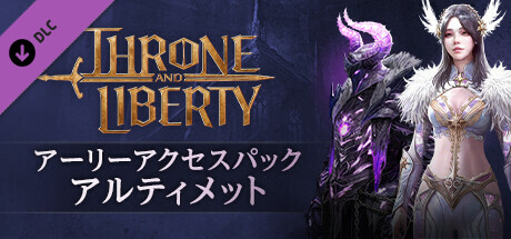 THRONE AND LIBERTY: Early Access Pack - Ultimate