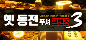 Old Coin Pusher Friends 3