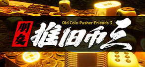 Old Coin Pusher Friends 3