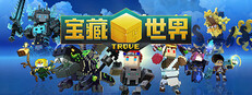 Trove - Sweet Sixteen Pack