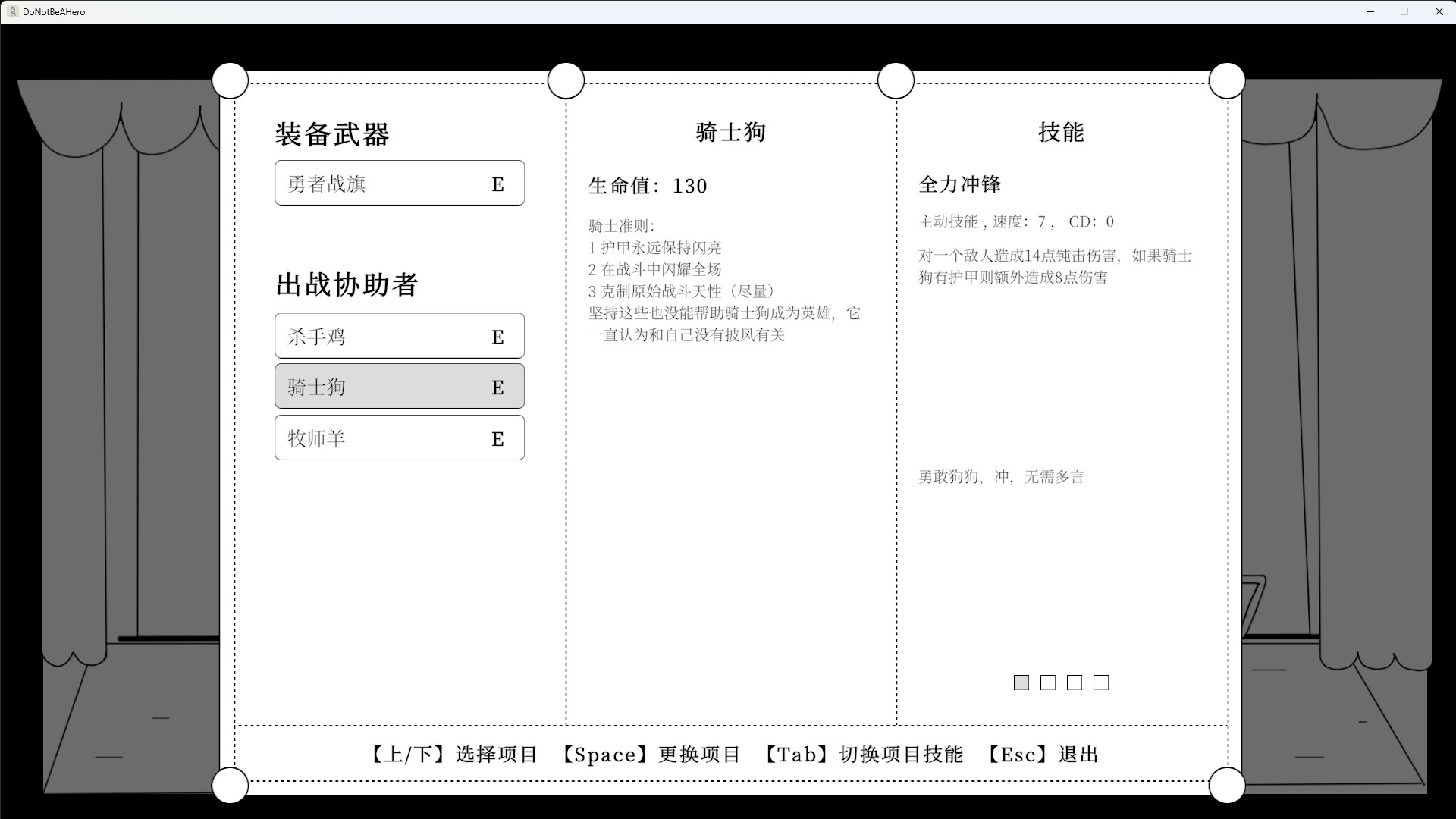 screenshot of 别成英雄 5