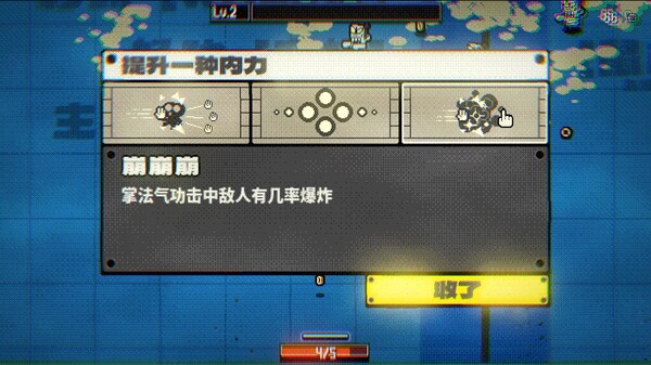 07GORILLAS Screenshot