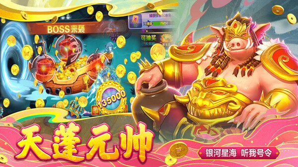 彩虹捕鱼