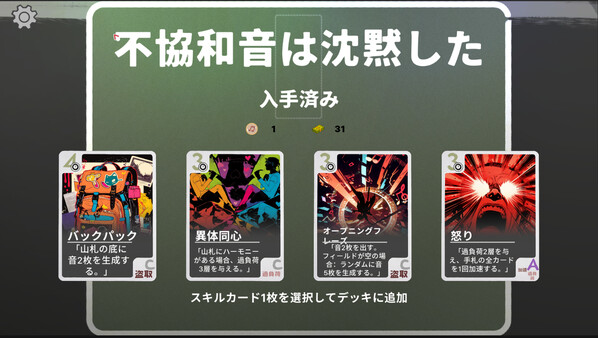 TheMute スクリーンショット