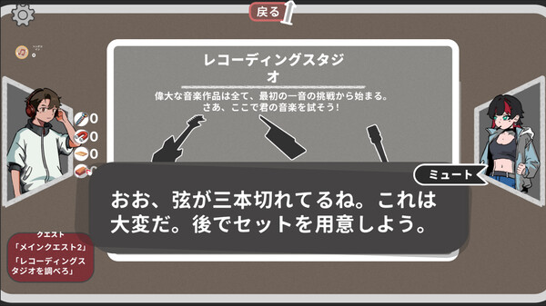 TheMute スクリーンショット