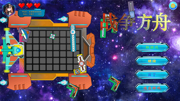 war ark screenshot 2