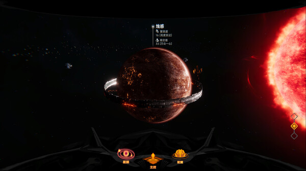 逐光：致监星官-游戏截图