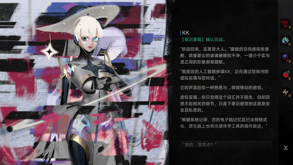 逐光：致监星官-游戏截图