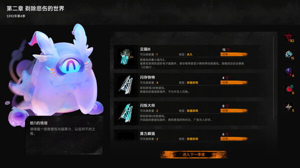 逐光：致监星官-游戏截图