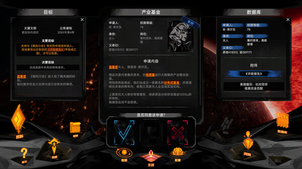 逐光：致监星官-游戏截图