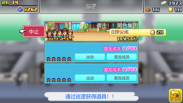 前进！！英雄战队物语 DX (Legends of Heropolis DX) 截图 6