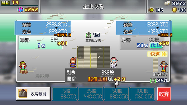 前进！！英雄战队物语 DX (Legends of Heropolis DX) 截图 7