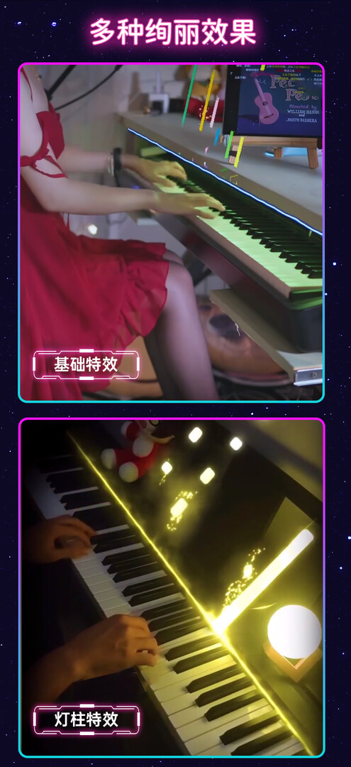 魔法钢琴 screenshot #3