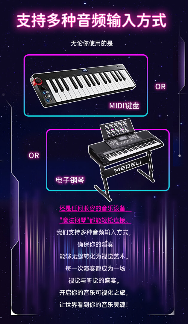 魔法钢琴 screenshot #2