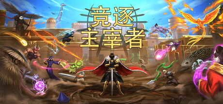 Race to Ruler