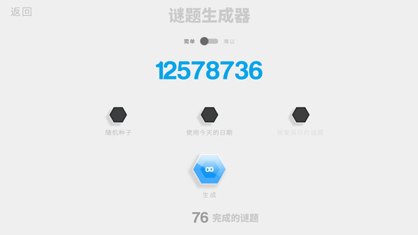 六角细胞：无尽版-游戏截图