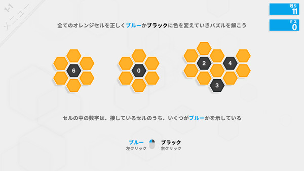 Hexcells Infinite スクリーンショット
