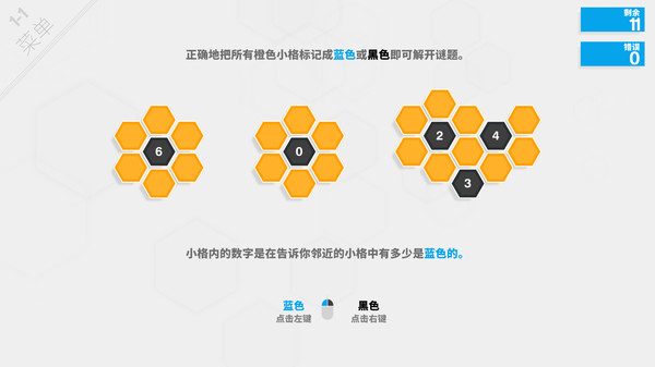 六角细胞：无尽版-游戏截图