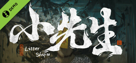 小先生 Demo game cover
