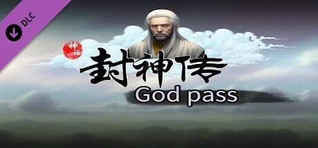 竹书纪年：封神传 thumbnail