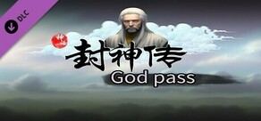 竹书纪年：封神传