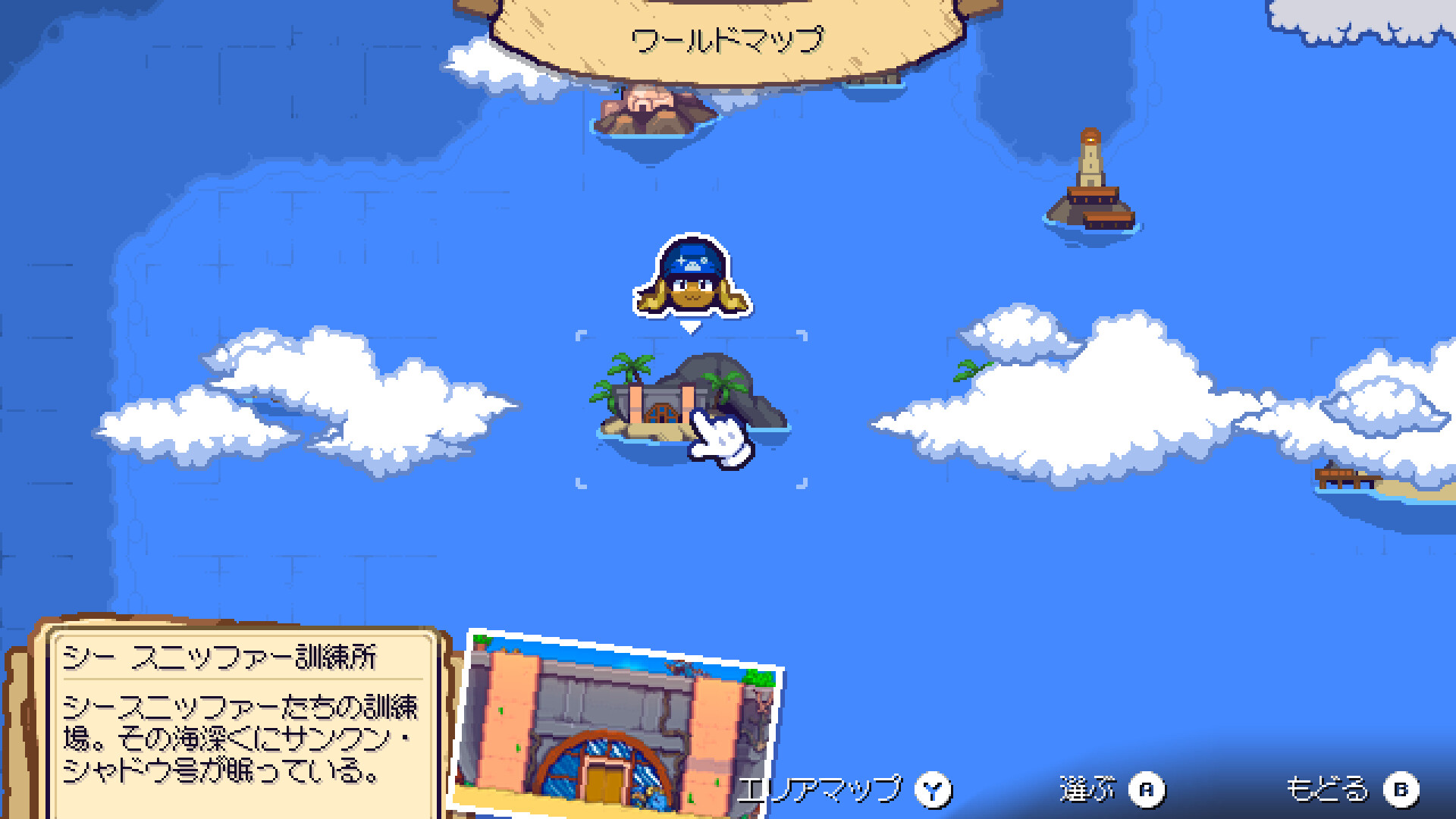 日本語表記のワールドマップ画面。島を選ぶ形式で「シー スニッファー訓練所」の説明が表示されている