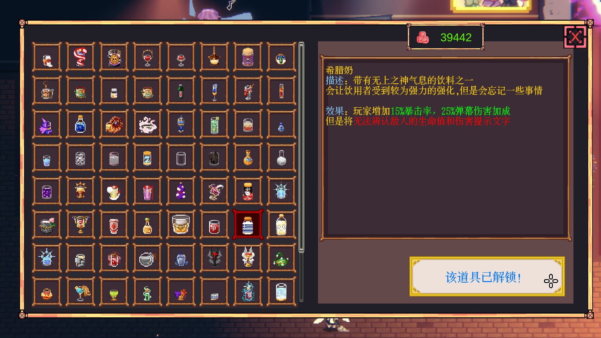 东方醉游稽传~Touhou Drunken Rebellion screenshot #6