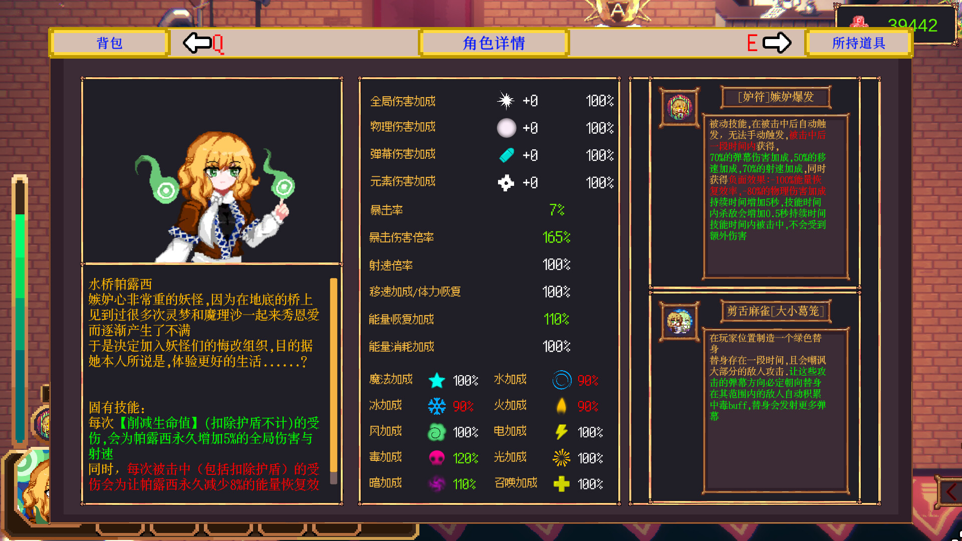 东方醉游稽传~Touhou Drunken Rebellion screenshot #4