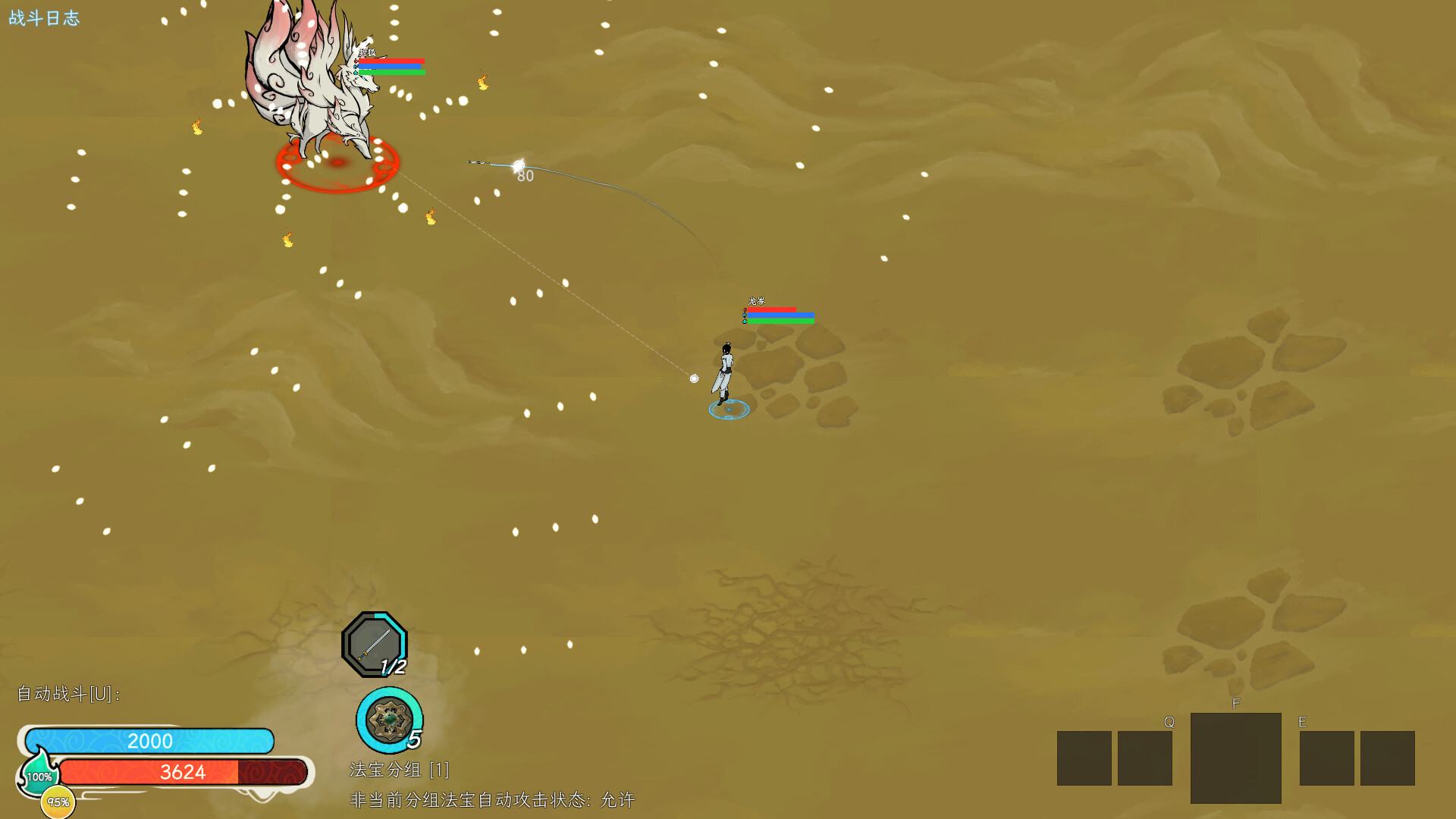 天地不仁 screenshot #6